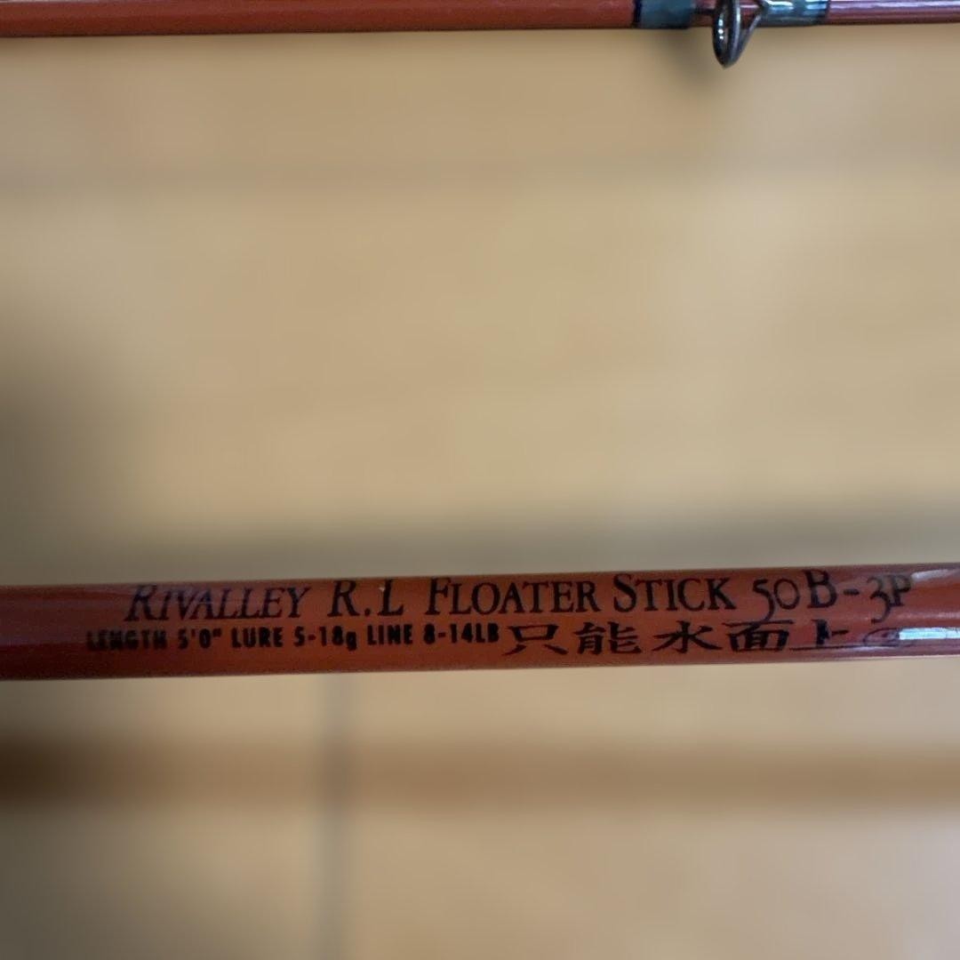 RIVALLEY R.L Floater Stick 5′ Bass Casting Rod 8-14lb, 5-18g Used