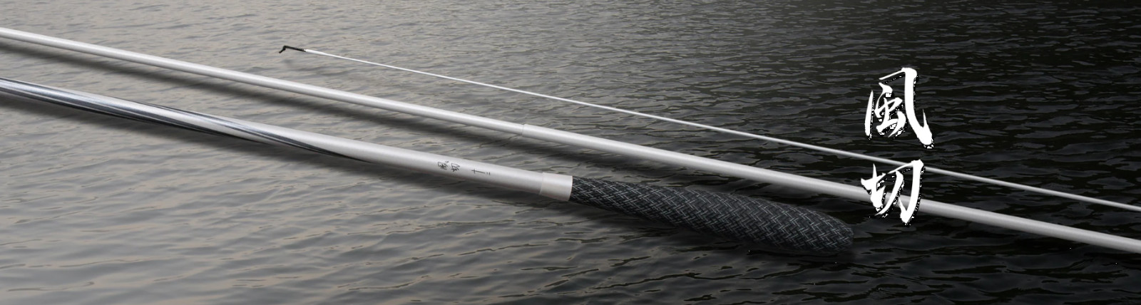 ** SHIMANO Kazekiri #15 (4.5m) Herabuna crucian carp Rod