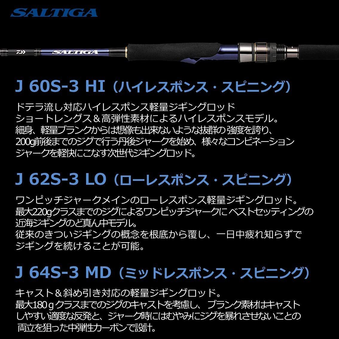 DAIWA Jigging Rods Saltiga HI/LO/MD/TG J60S-2 HI