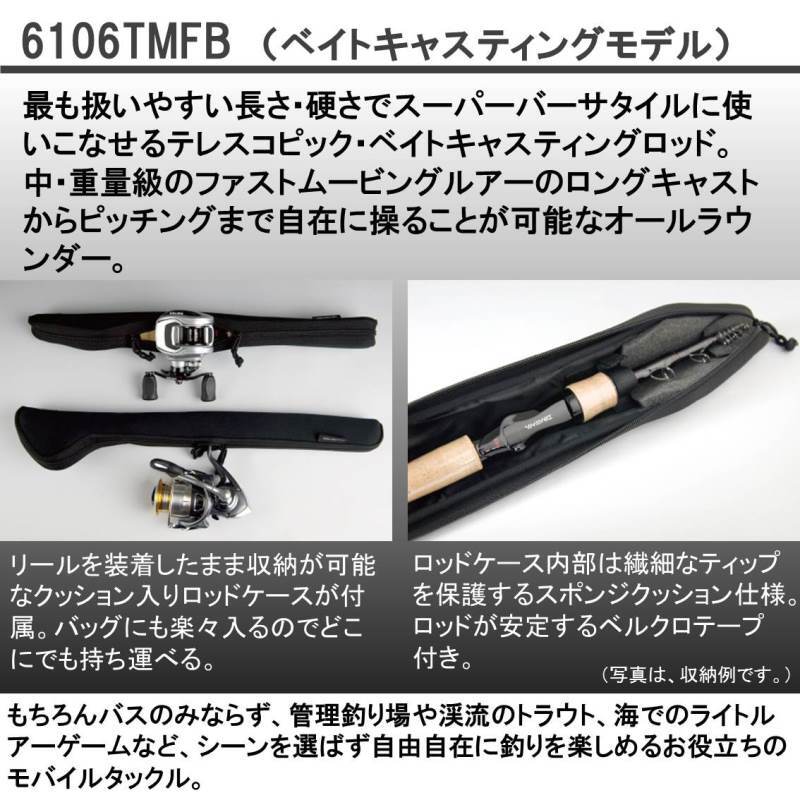 Daiwa BBB Triple B 6106TMFB 2016 model (bait casting)