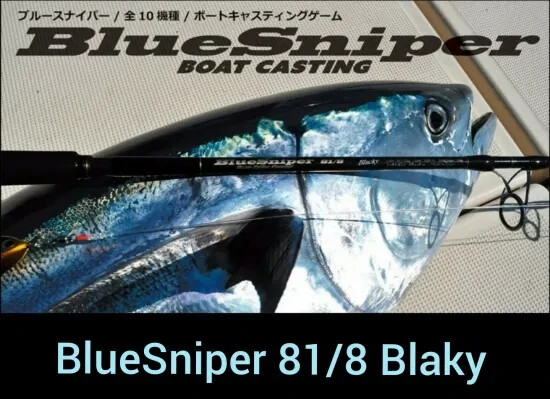 Yamaga Blanks BlueSniper 81/8 Blacky tuna boat casting PE 8 made in japan