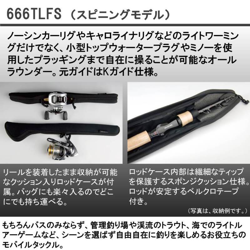 Daiwa BBB Triple B 666TLFS 2013 model (spinning) Lod Tackle Bass Mountain stream