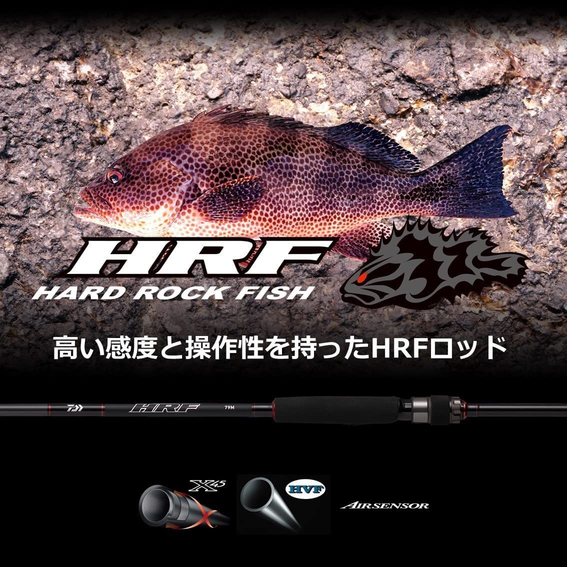 DAIWA Rockfish Spinning/Bait HRF 2022 Model 86MHB