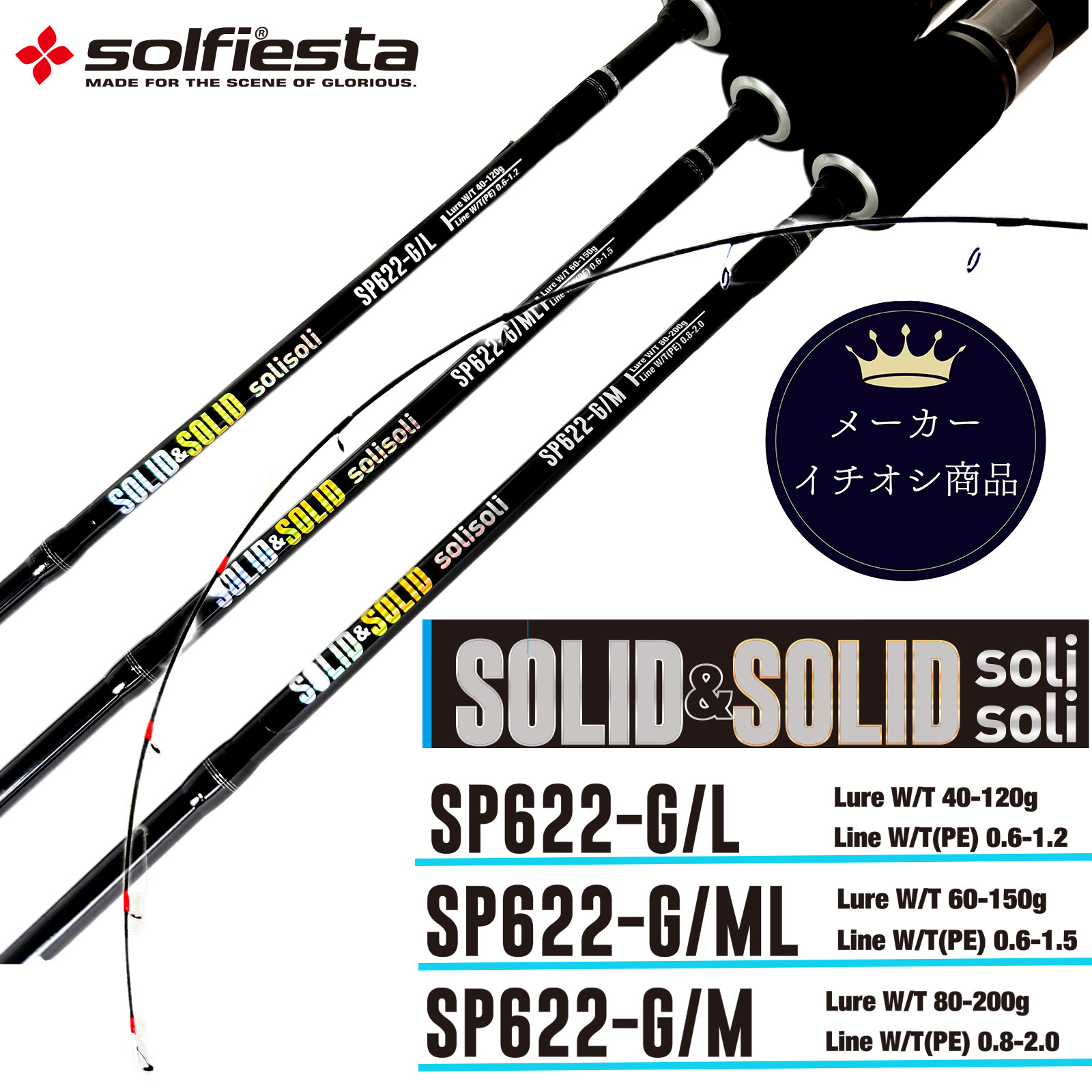 Full Solid rod SOLID＆SOLID Spinning Saltwater, Jigging, Casting Japan Quality
