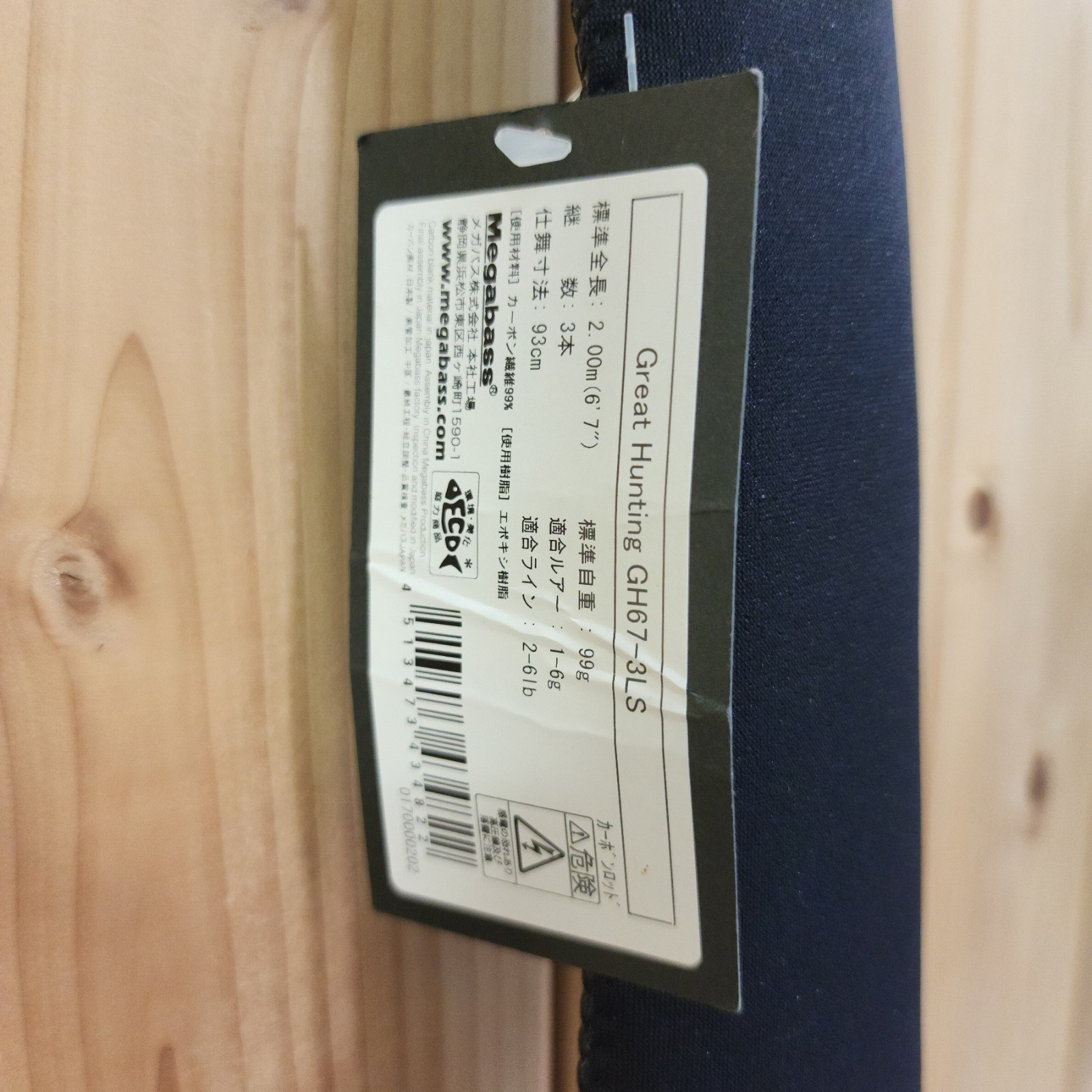 Megabass Great Hunting GH67-3LS Kamloops Stinger 673 Rod Case / Sleeve – JDM