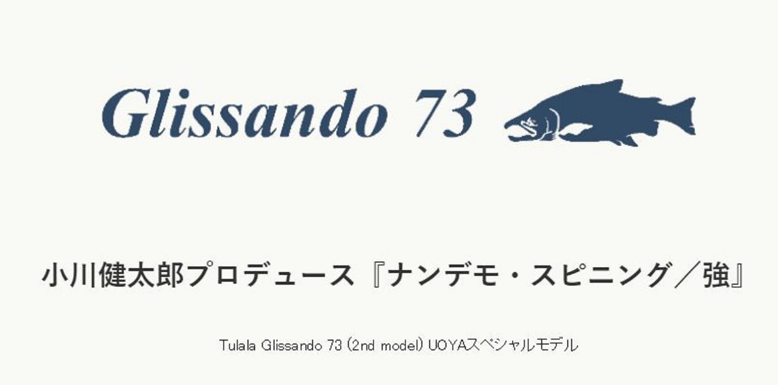 Tulala Rod Spider Glissando 73TT (2224)
