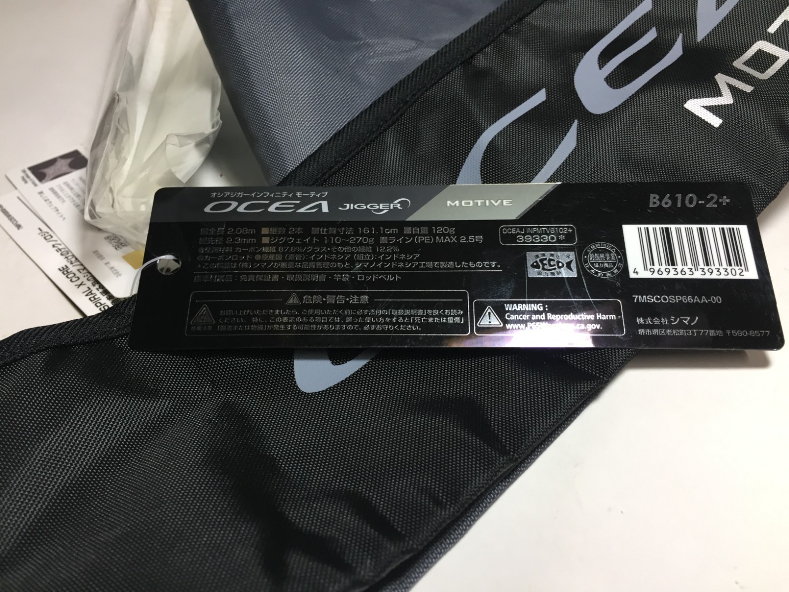 S9121) SHIMANO OCEA Jigger INFINITY MOTIVE B610-2+ for Offshore Bait Rod