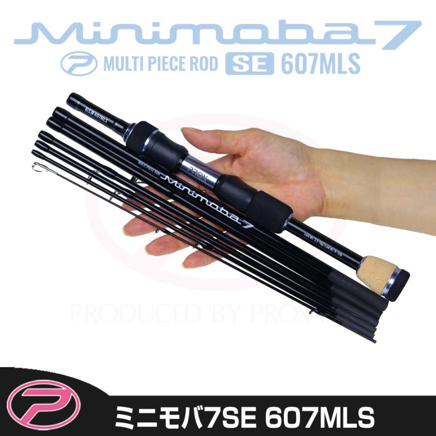 ** PROX Mini Moba 7SE MM7S607MLS 7-piece Mobile Rod