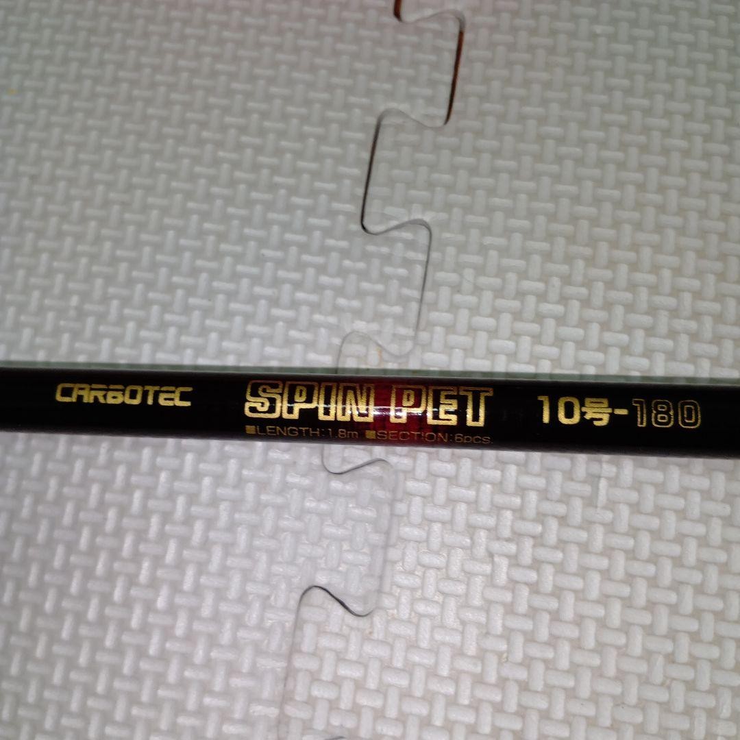 Ryobi Carbotech Spinpet 10-180 Fishing Rod 1.8m, 6-section, Used