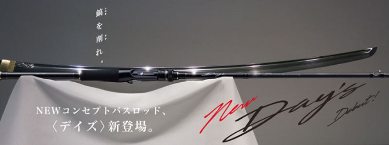 Major Craft Days Series Baitcast Rod DYC-66M (0037)