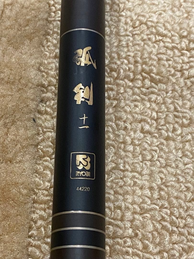 RYOBI Arc Eleven 11ft Unused Fishing Rod with Case