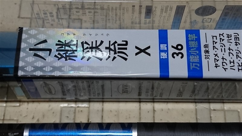 Daiwa Keiryu-X Koucho 36 Mountain Stream Rod Fishing Pole Canne TENKARA