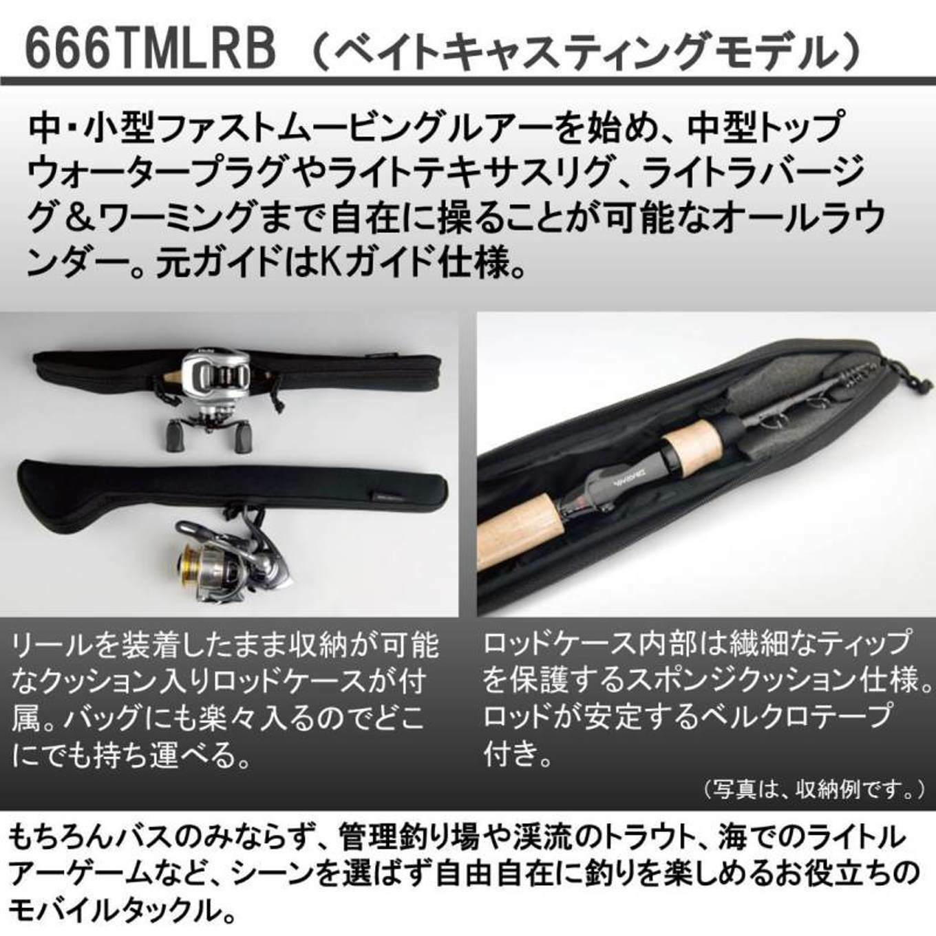 Daiwa bus rod bait B.B.B. 666TMLRB bass fishing fishing rod with soft Case