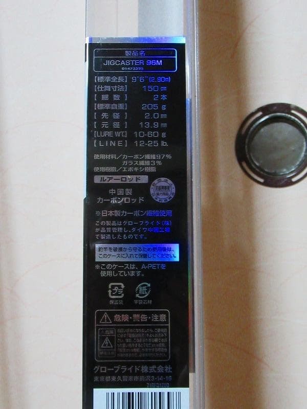 Daiwa JIGCASTER 96M Shore Jigging Rod 12-25lb 10-60g Carbon 97% Used
