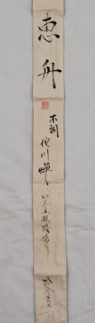 Megumi Hon-Style Wabikawa Cicada 13.2 Shaku Japanese Rod Warai Kingfisher