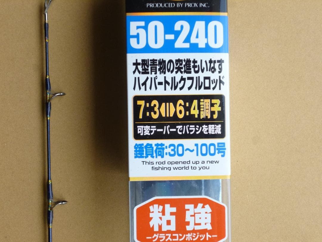 PROX Blue Runner Boat Rod 7’3″ 6:4 Two-Piece Guide, 30-100z, Used