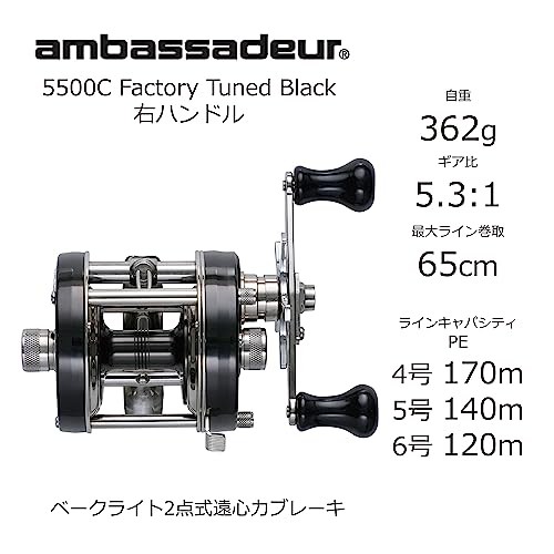 AbuGarcia Ambassadeur 5500C Factory Tune Black Right Hand Double Handle Bass