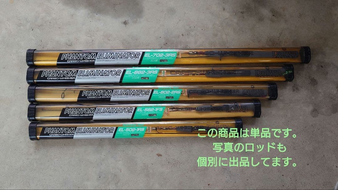 Phantom Eliminator EL-662-3RS Fishing Rod Used Boat/Surf/Casting