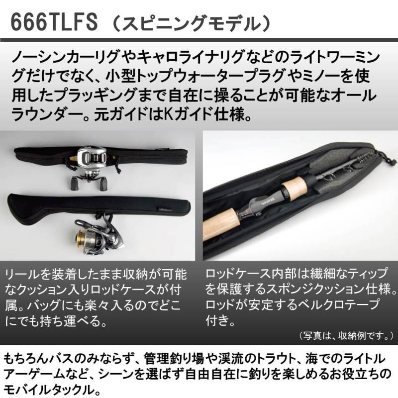 Daiwa B.B.B Spinning Fishing Rod 636TLFS New