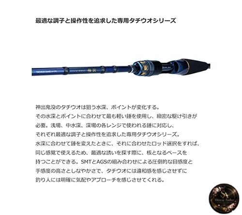 Daiwa DAIWA Boat Rod Kyokuei Tachiuo Game M-175 Blue
