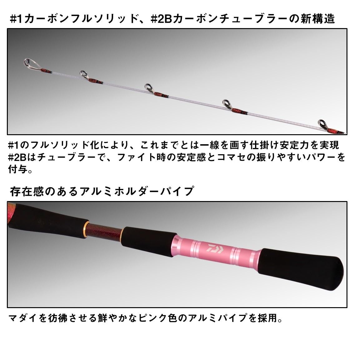 DAIWA Boat Rod Leo Master Madai S-235･J