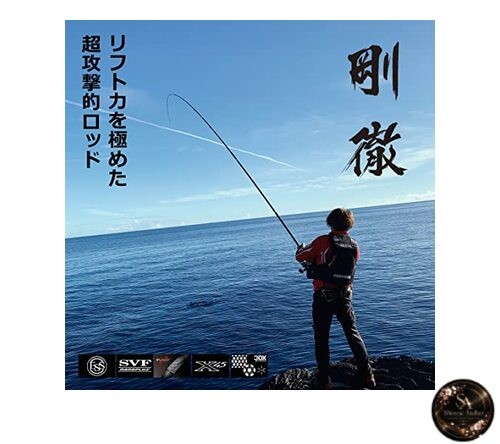 Daiwa Goutetsu H-50･W