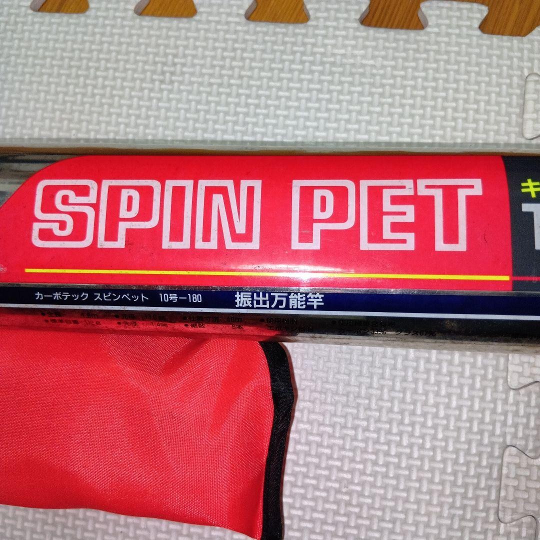 Ryobi Carbotech Spinpet 10-180 Fishing Rod 1.8m, 6-section, Used