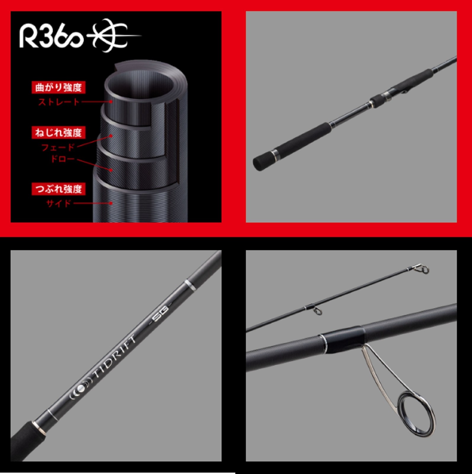 Major Craft 5G Tidrift Series Spider Rod TD5-1002M (3716)