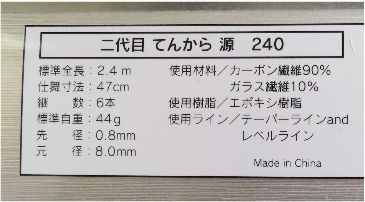 Uozuri Zanmai Nidaime Tenkara Gen 240 2.4m / 7.9ft 7:3 Rod From Japan