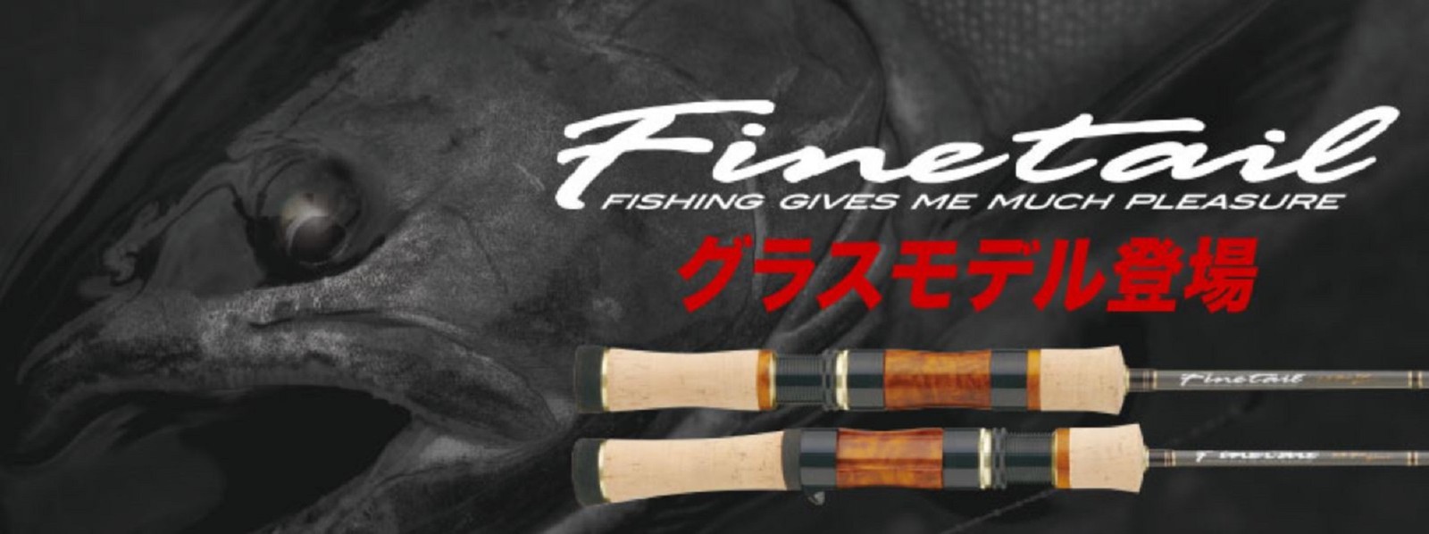 Major Craft Fine Tail Series Spinning Rod FSG 382 UL (2104)
