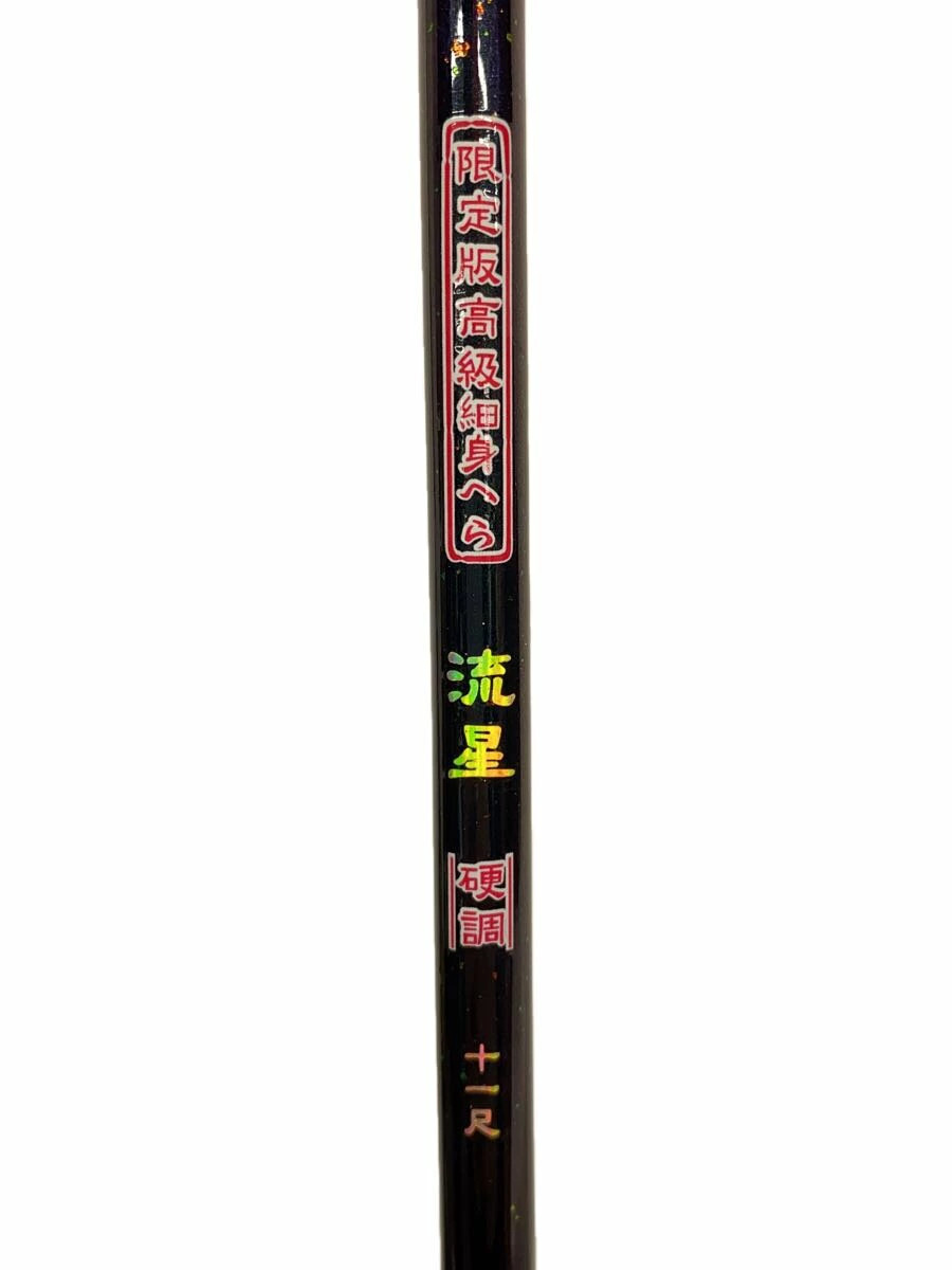 Ryusei High Tone 11 Shaku Slender Spatula, Used, 42cm / 16.5in