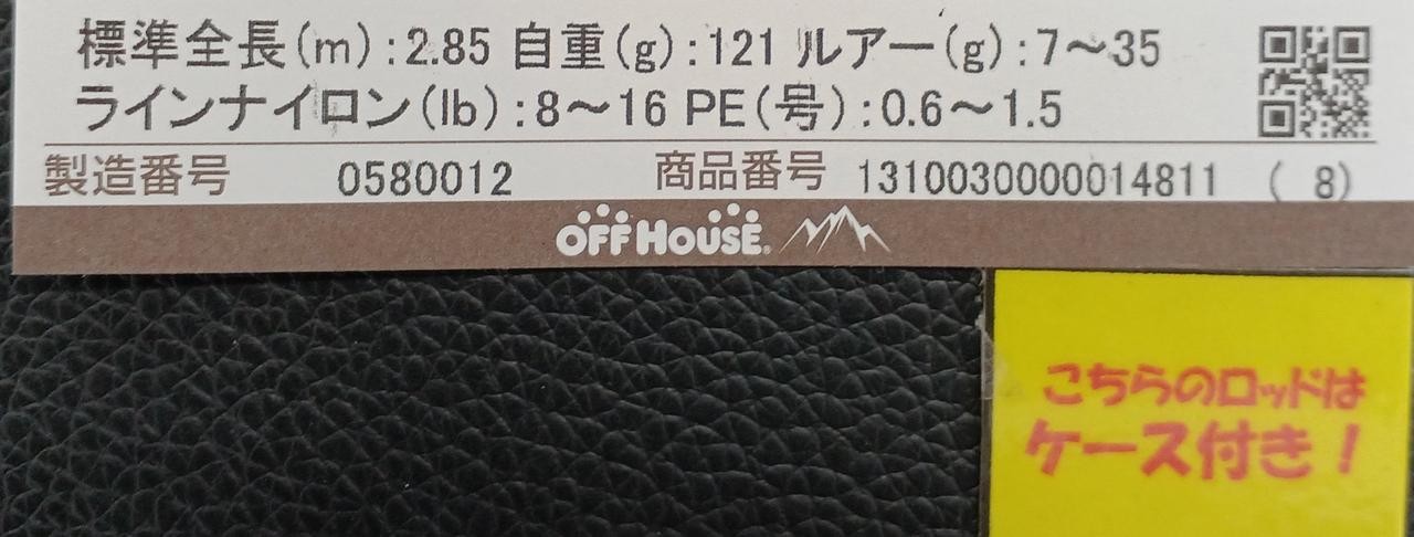 Excellent Daiwa Morethan Branzino Ex Ags 94Ml Sea Bass Rod Rod