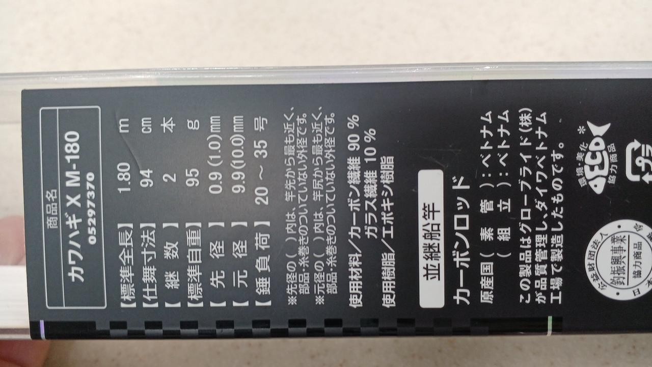 Daiwa Kawahagi-X M-180 Boat Spinning Rod 20-35oz Load 1.8m (70.9in)