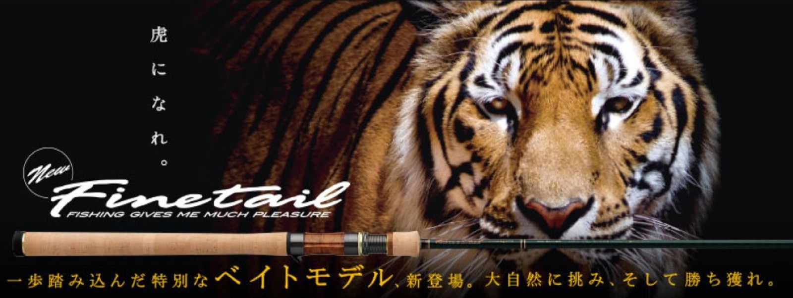 Major Craft Fine Tail Series Baitcast Rod FSX B822 MH (1893)