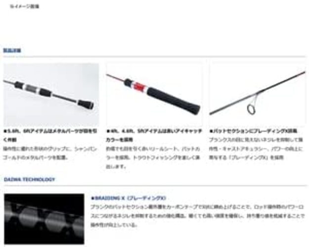 Daiwa Trout/Managed Fishing Area 21 Trout 50XUL