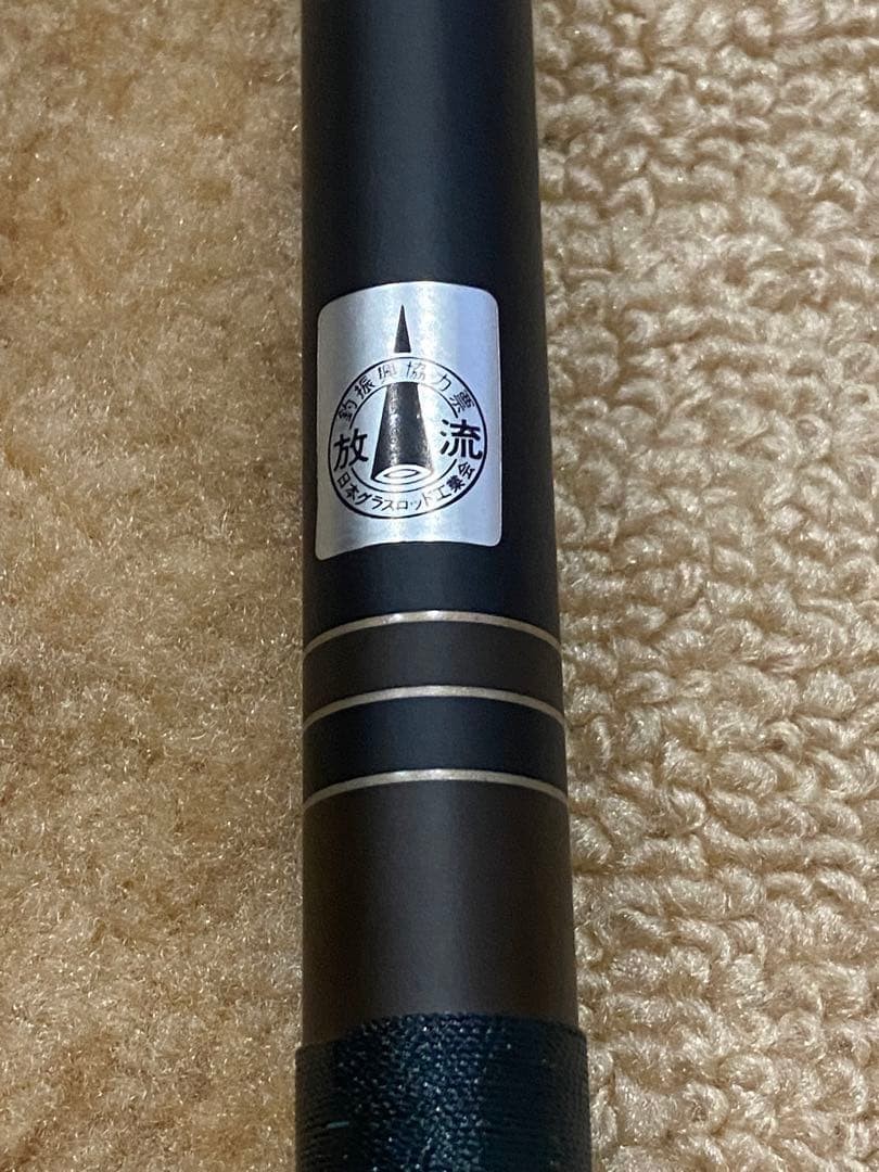 RYOBI Arc Eleven 11ft Unused Fishing Rod with Case