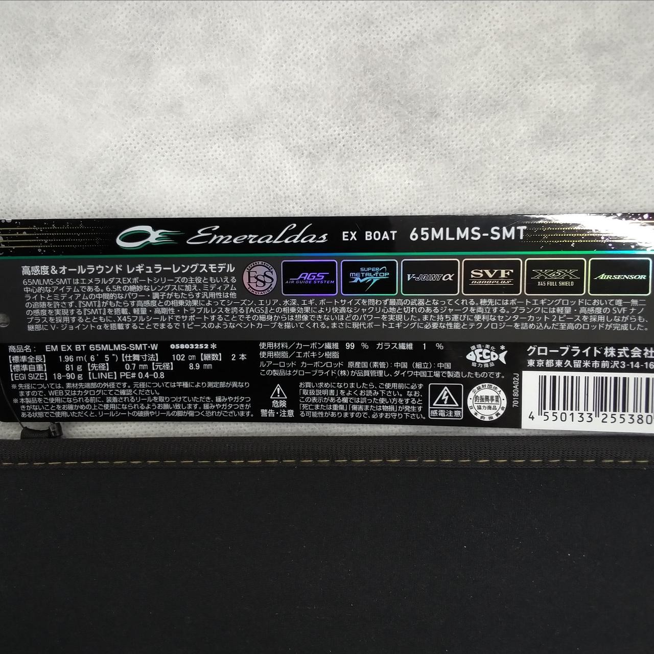 Daiwa Emeraldas EX BDAT Eging Rod 6.5ft (198cm/78in) Spinning Fishing Gear