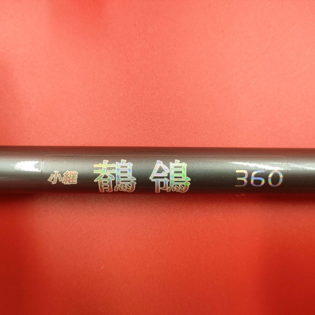 360cm Telescopic Fishing Rod, Long Handle, Used
