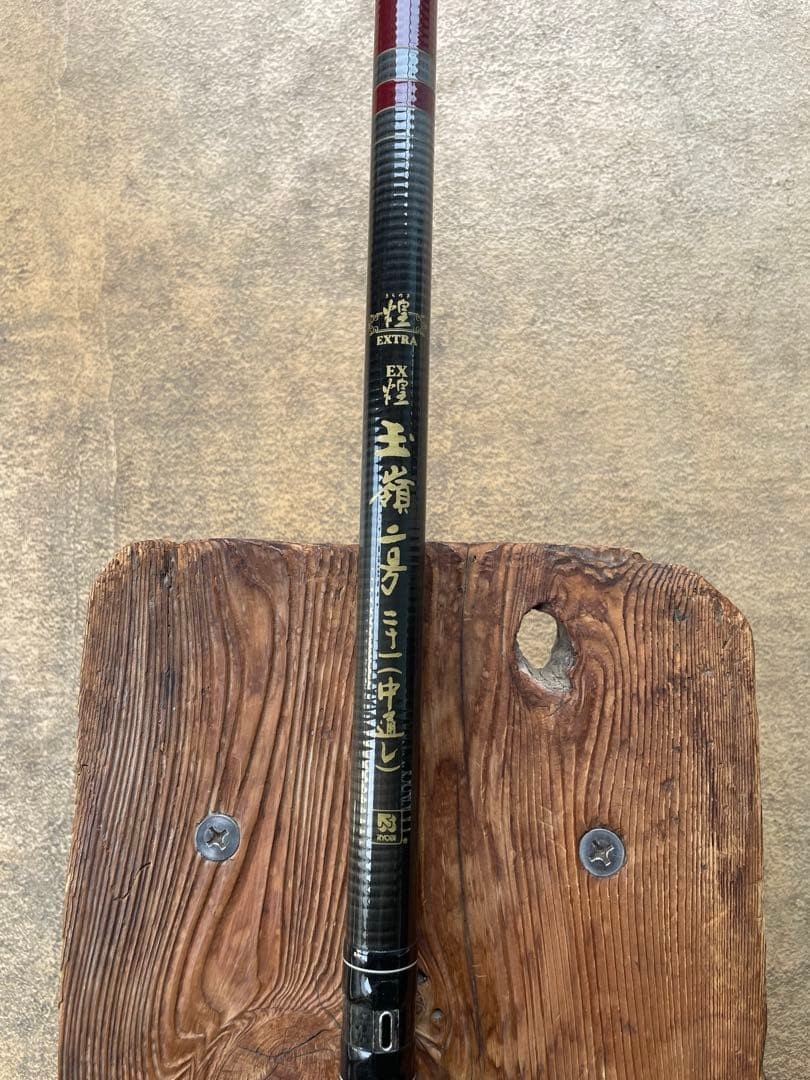 Ryobi Kira EX Tamamine No.2 21 Medium Spinning Fishing Rod Used