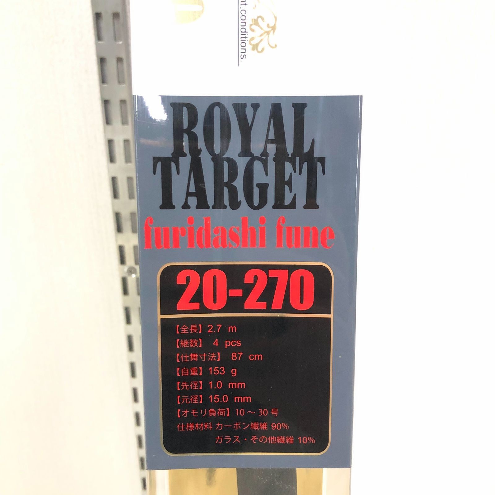Royal Target 20-270 4-Piece Sportfishing Rod 2.7m, 10-30g Load, Used