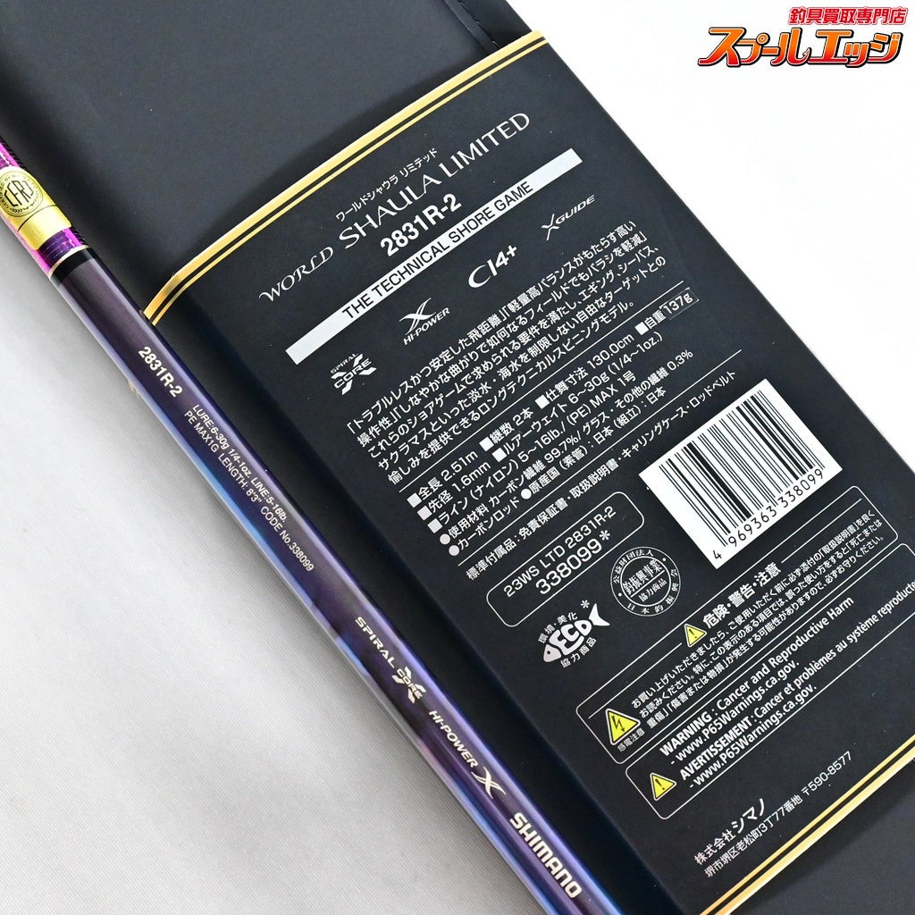 Unused Shimano 25 World Shaula Limited 2831R-2 Bass Spinning Rod Fishing v46681