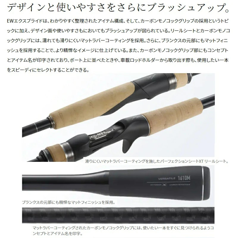 Shimano 22 EXPRIDE 170M-G/2 / Bass Baitcasting Rod (2-Piece) From Japan