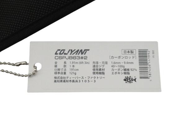 COJYANT Jigging Rod 6’3″ (190cm) 40-100g Used Saltwater Fishing Equipment