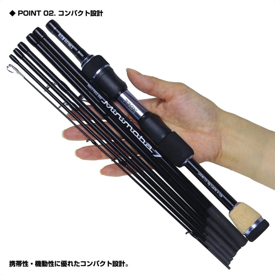 ** PROX Mini Moba 7SE MM7S607MLS 7-piece Mobile Rod