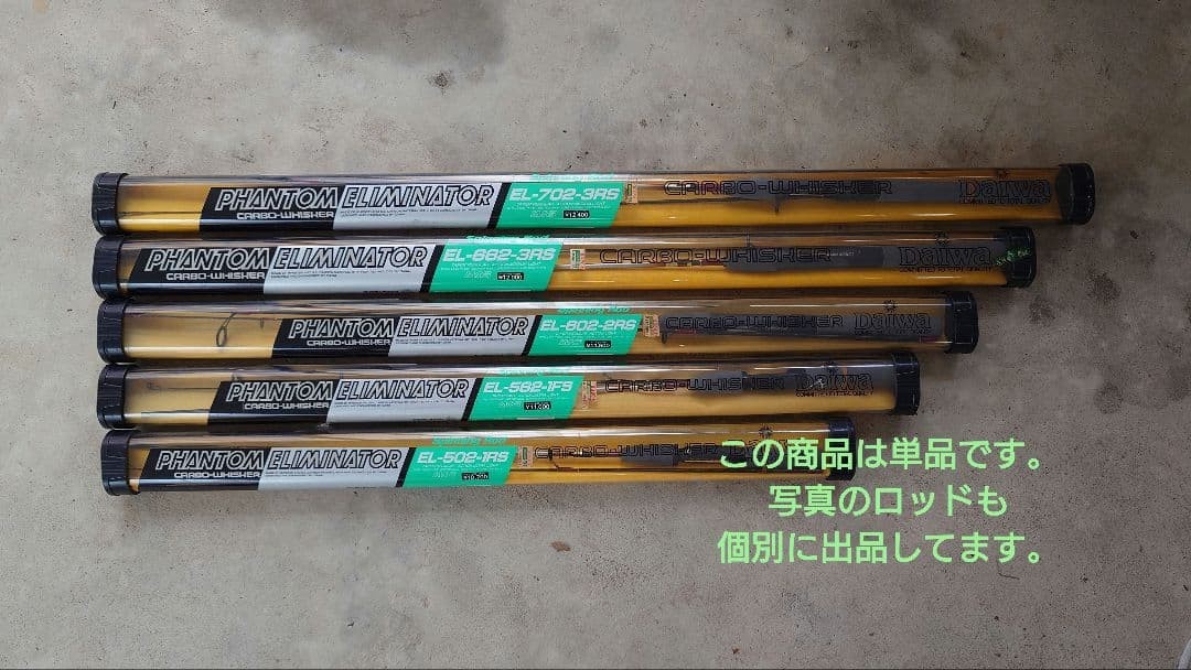 Phantom Eliminator EL-602-2RS Rod Used Fishing Tackle Item