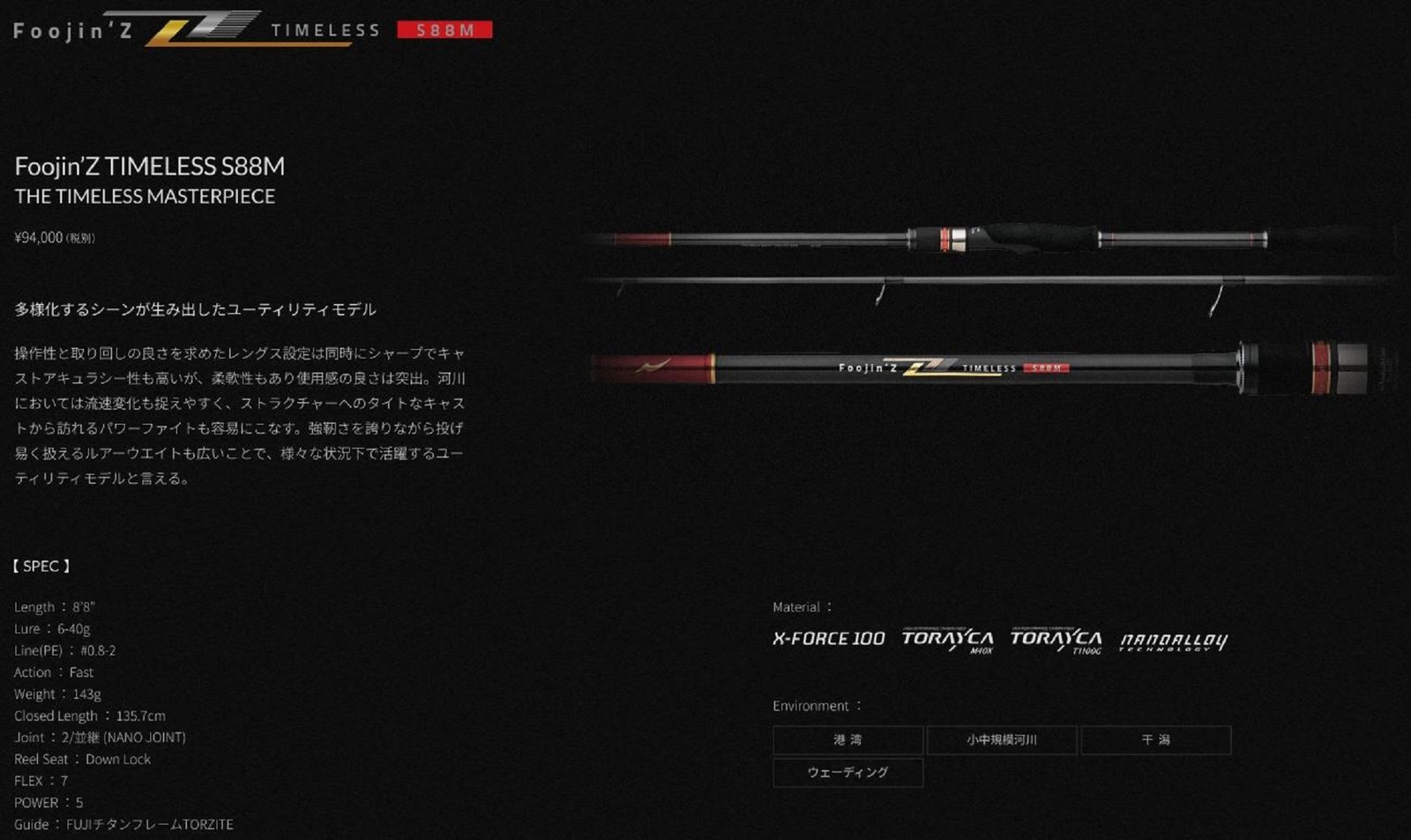 Apia Rod Spinning Foojin’Z Timeless S88M (0979)