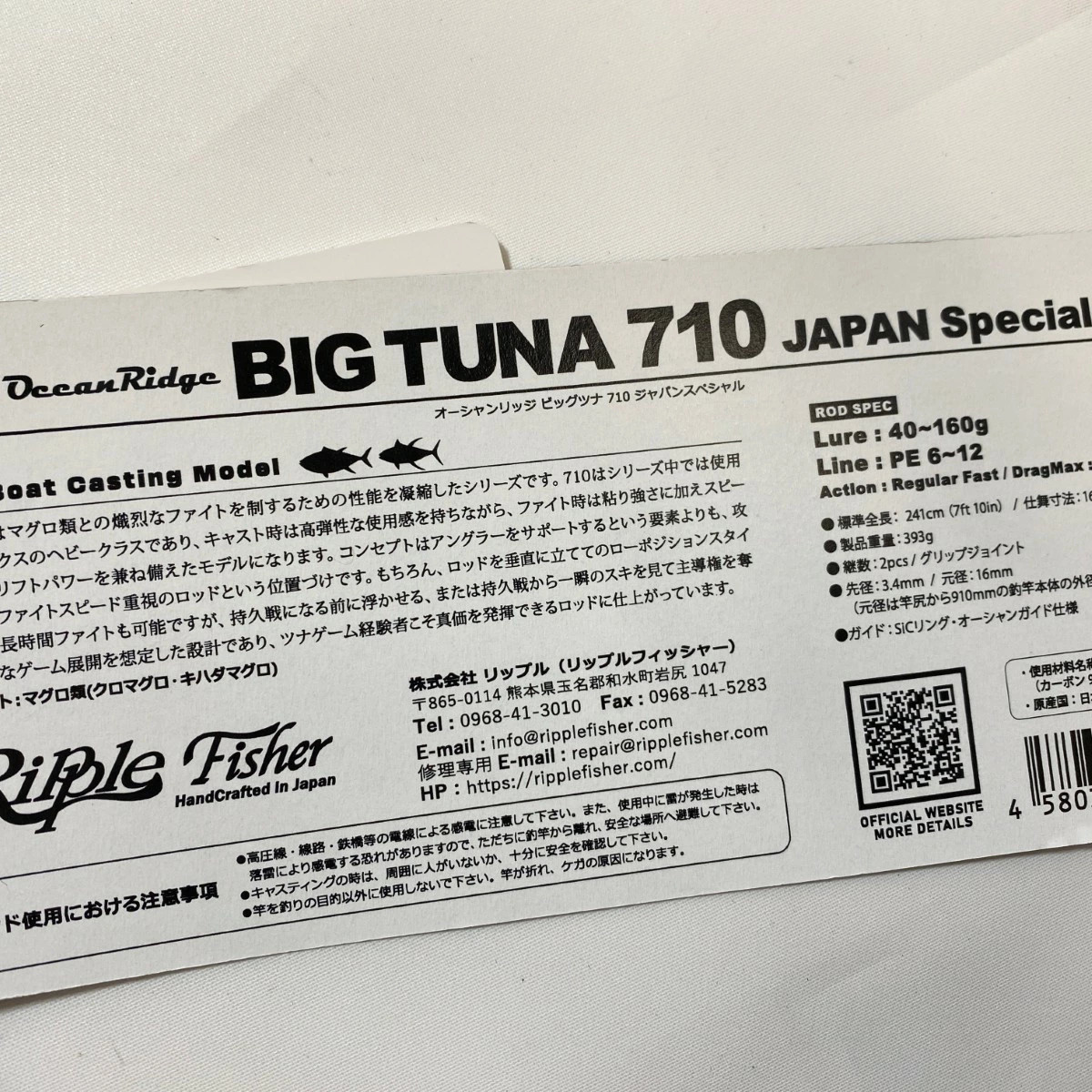 Ripple Fisher Big Tuna 710 Japan Special Fishing Rod A Grade Used