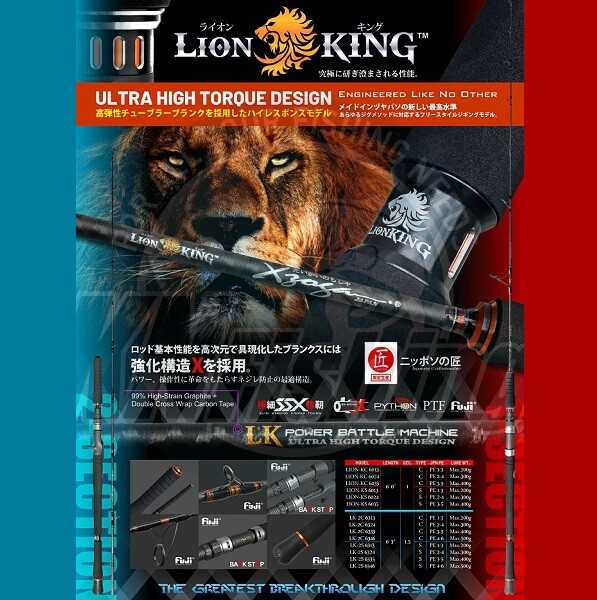 XZOGA LIONKING LION-KC Livebait Zoka Tenya Rod Casting Version 6013 1.80m 200gr