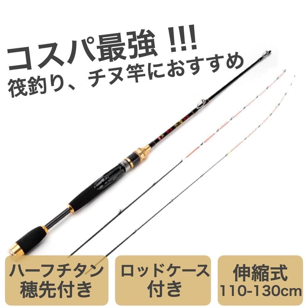 Chinu Telescopic Rod 110-130cm with Titanium Tip & Case Used
