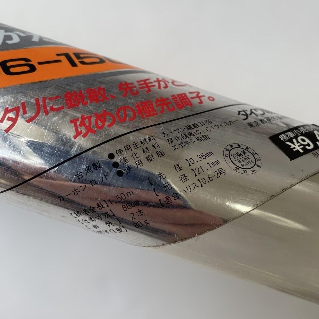 Daiwa Raft 06-150 & Super Coronet ST10RL Rod Combo, 1.5m, Used Good